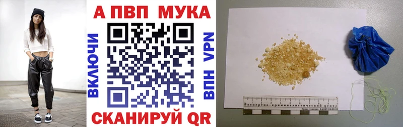 A-PVP кристаллы Краснокаменск