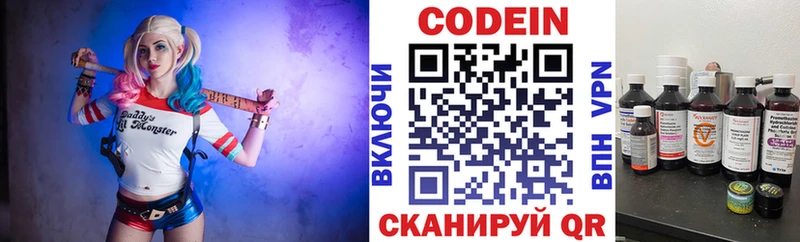 Кодеиновый сироп Lean напиток Lean (лин)  блэк спрут зеркало  Краснокаменск 