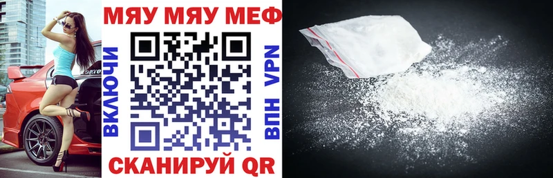 купить наркотики сайты  Краснокаменск  KRAKEN зеркало  Мефедрон mephedrone 
