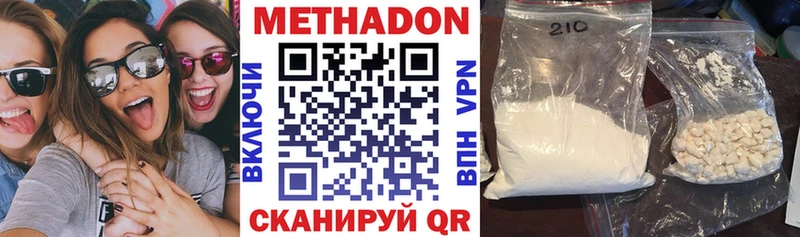 Метадон кристалл  дарнет шоп  Краснокаменск 