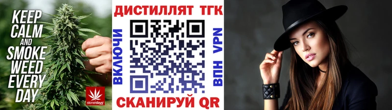площадка состав  Краснокаменск  Дистиллят ТГК концентрат  цена наркотик 